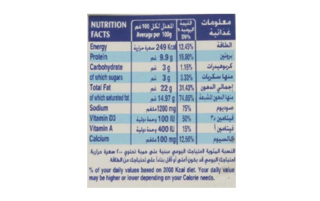 Almarai Feta Cheese Full Cream   Pack  200 grams